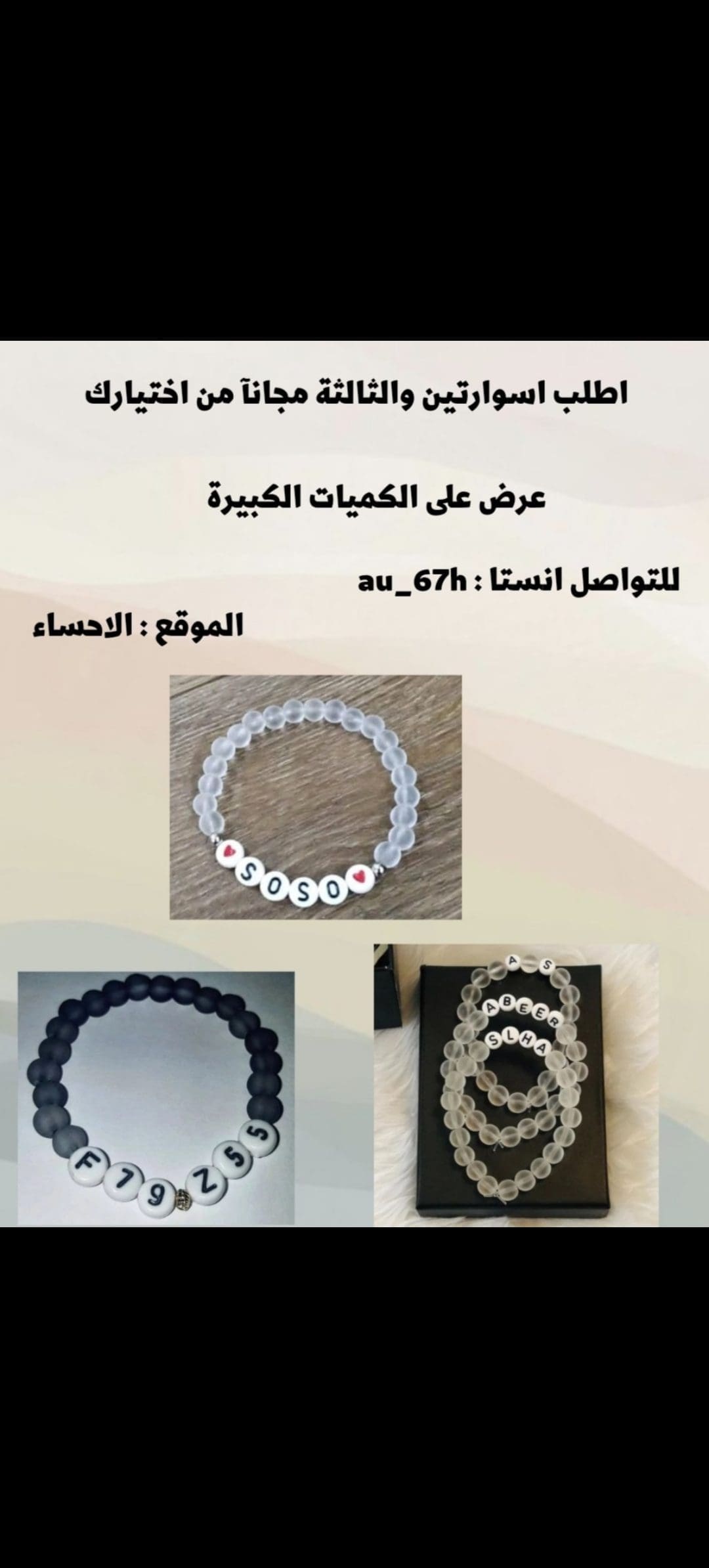 اساور خرز
