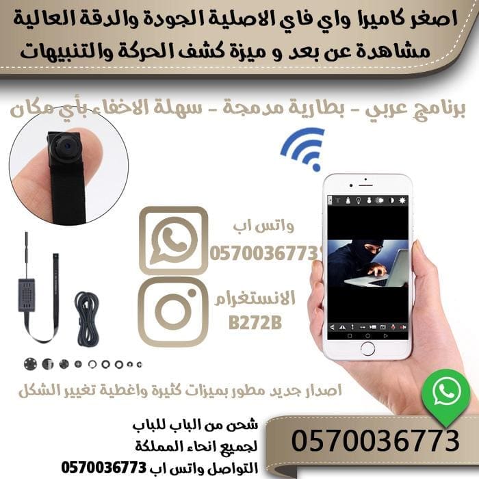 كاميرات مراقبة مخفية للبيع في السعودية