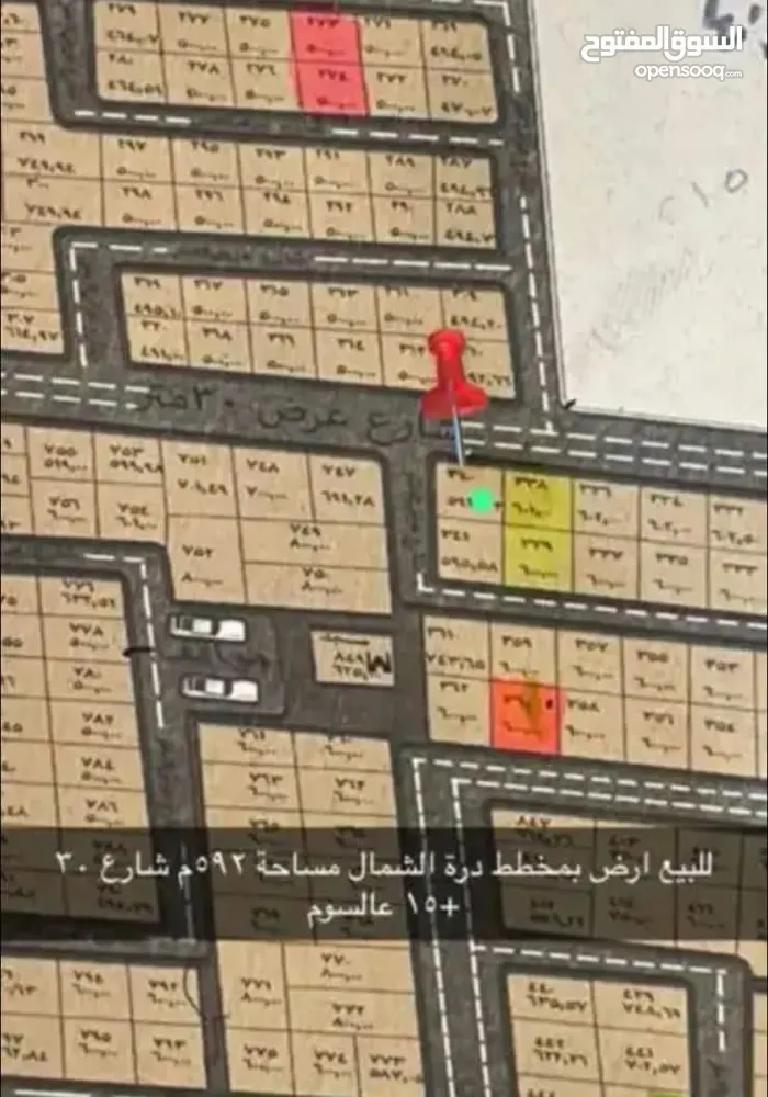 أرض تجارية للبيع