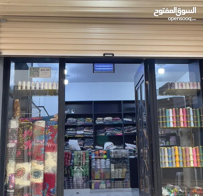 محل أقمشة وأدوات خياطة (للتقبيل)