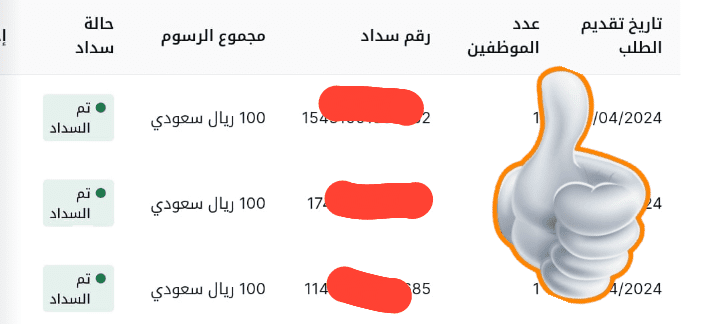 انجاز خدمات تعقيب
