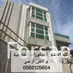 جي ار سي جدة 0565125654