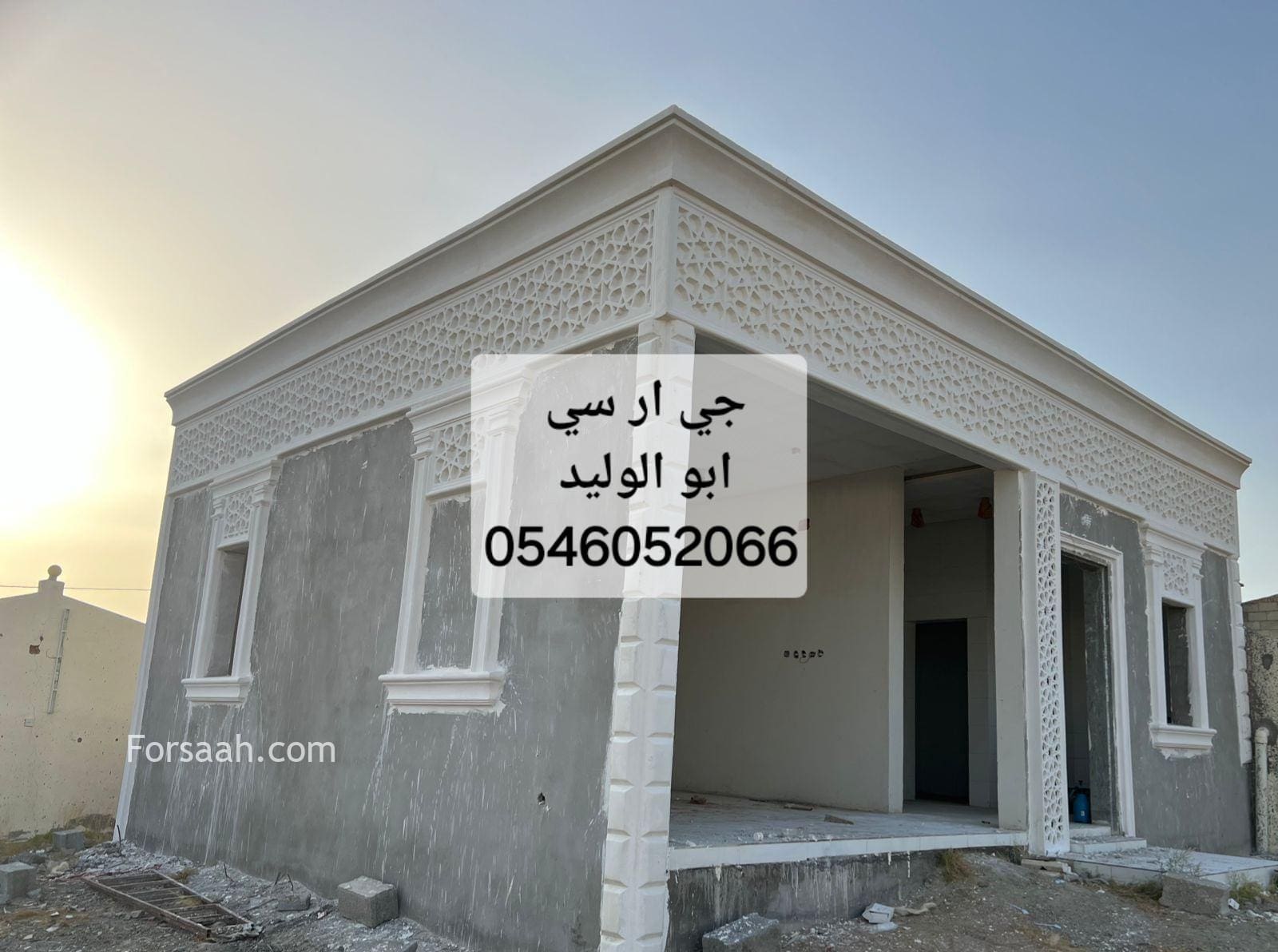 جي ار سي مكة0546052066