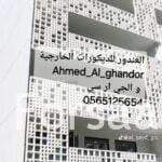 جي ار سي المدينه المنوره