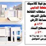 فلل للبيع بالجوف سكاكا
