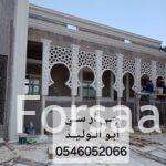 جي ار سي الرياض 0546052066