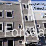 جي ار سي الرياض. 0565125654