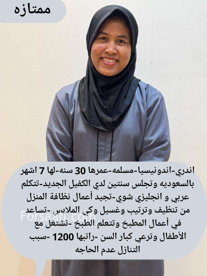عامله اندونيسيا مسلمه معها إقامة للتنازل للتوصل 0573099605