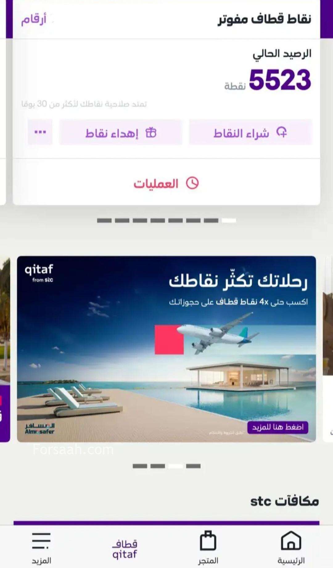نقاط قطاف سوا للبيع