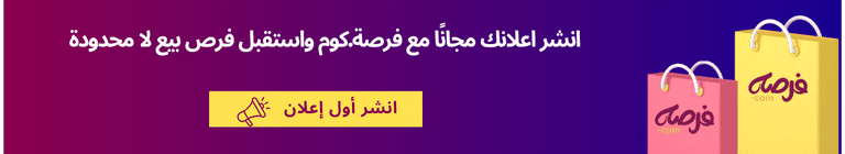 انشر اعلان مجاني