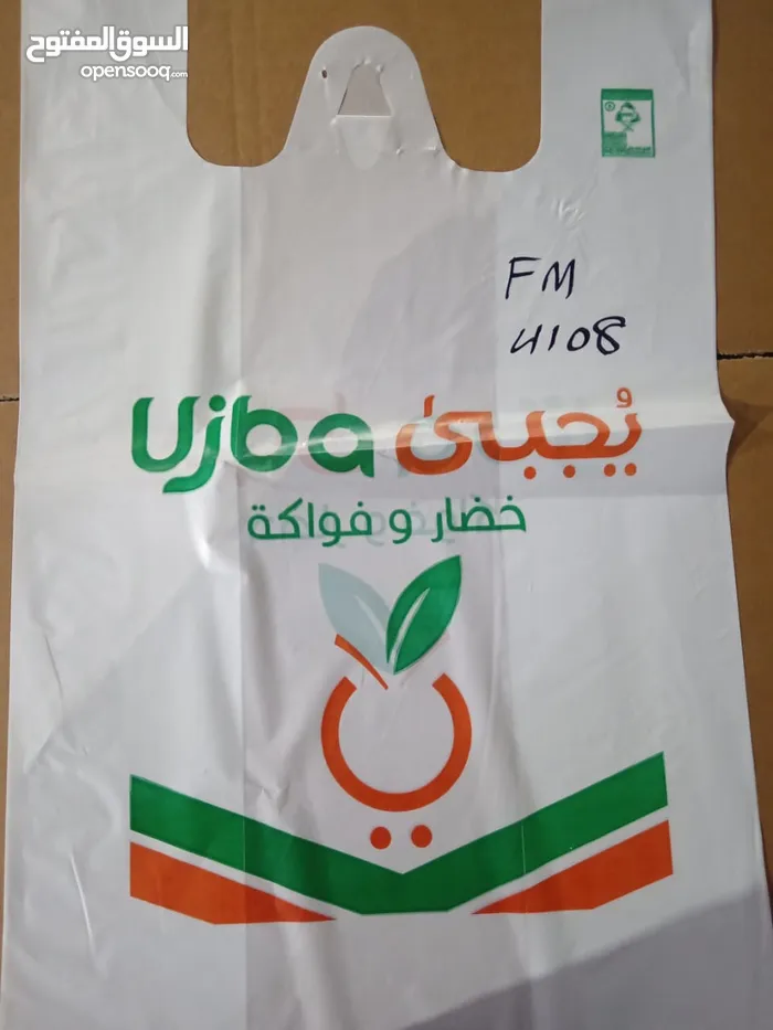 مصنع شدى العرب للاكياس صنع جميع الاكياس