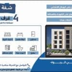 فرصة لا تعوض لتملك في حي الربوة