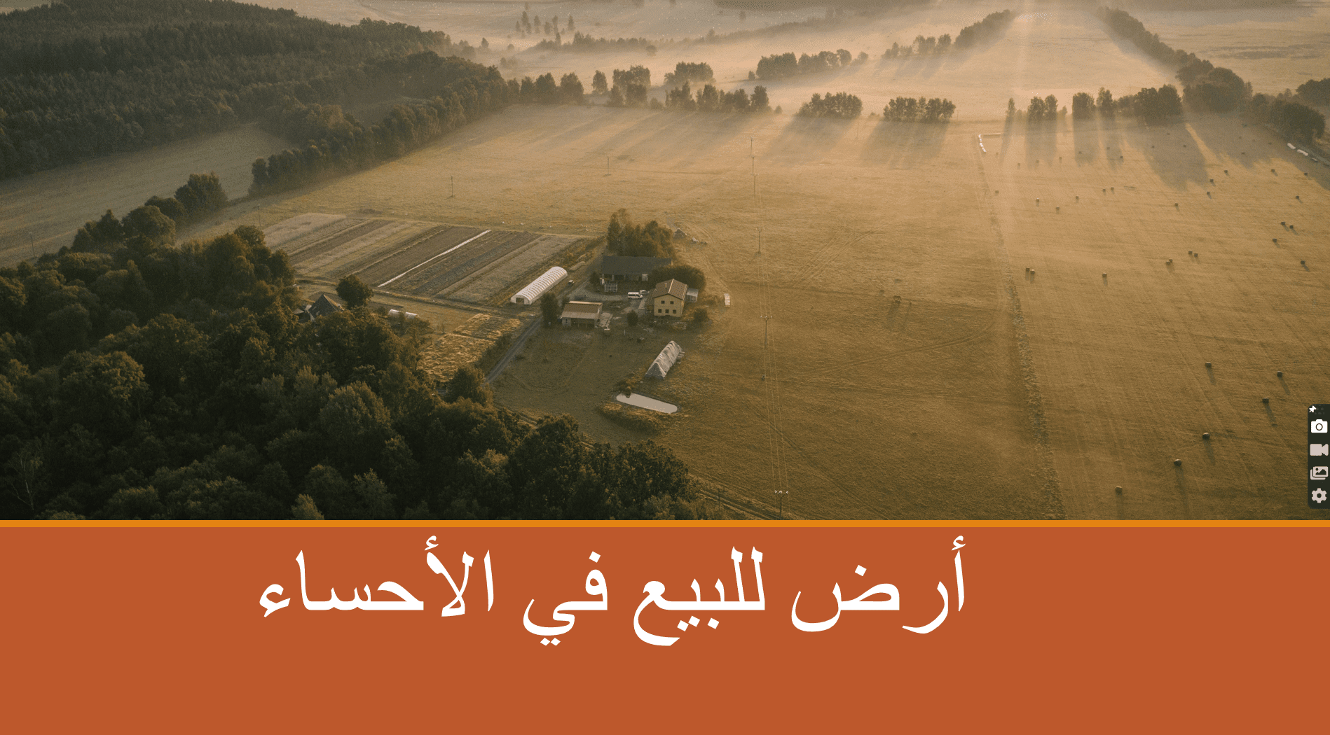 ارض للبيع – مبـــاشر الاحساء – حي التعاون