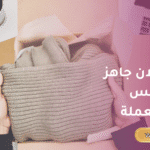 نموذج اعلان جاهز للملابس المستعملة: دليلك لبيع أسرع وسعر أفضل! 