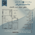 🌟 فرصة استثمارية مميزة في جدة! 🌟