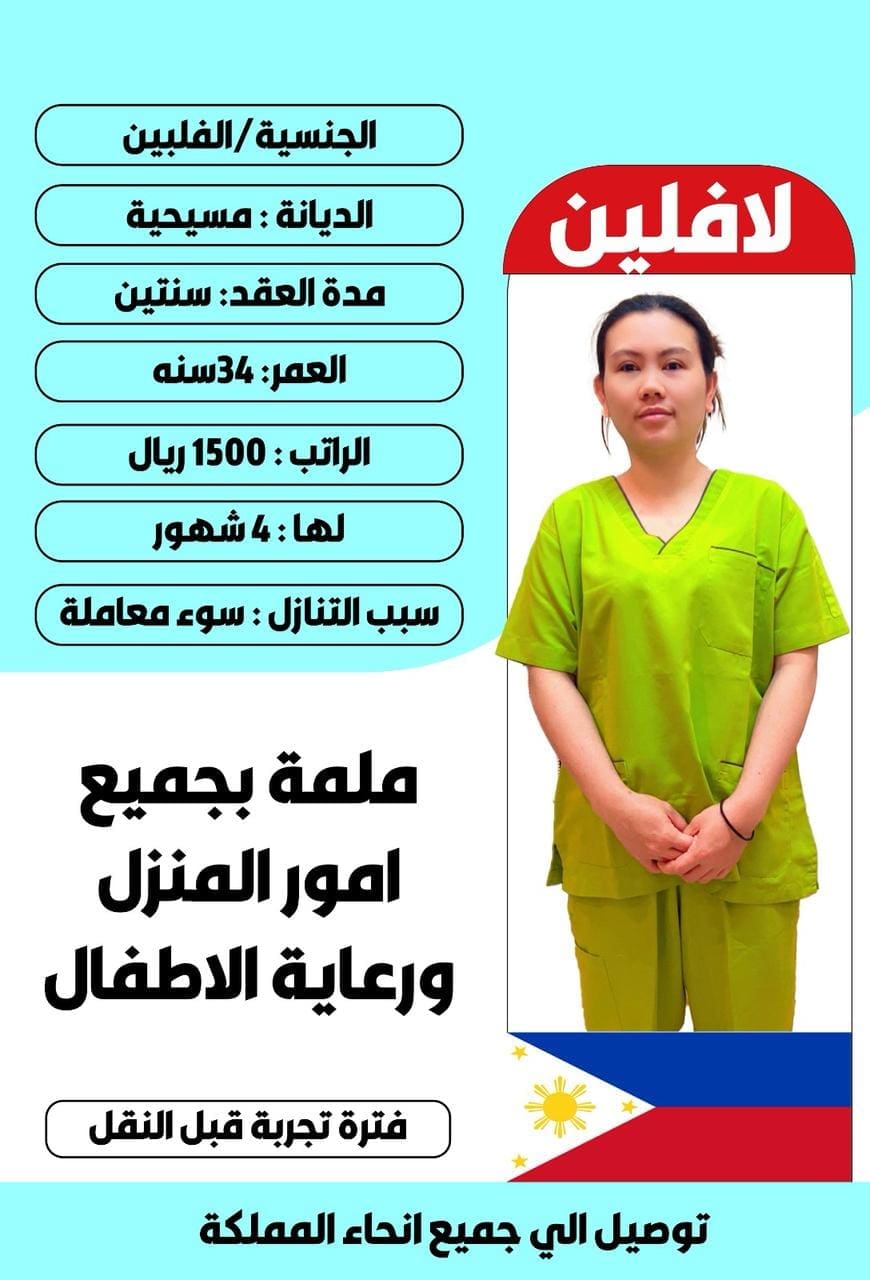 عاملات للتنازل لتواصل واتساب فقط 0550860739