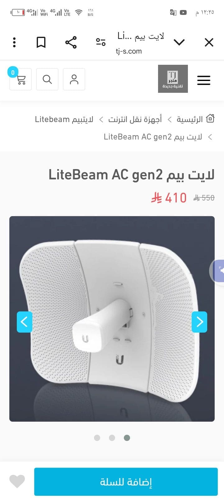 جهاز لايت بيم للبيع اعلان