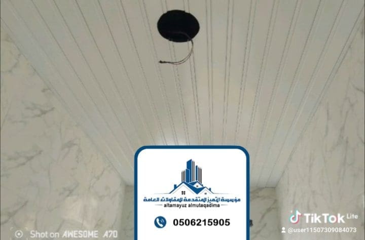 شرايح المنيوم مطبخ وحمام الخبر الدمام 0506215905