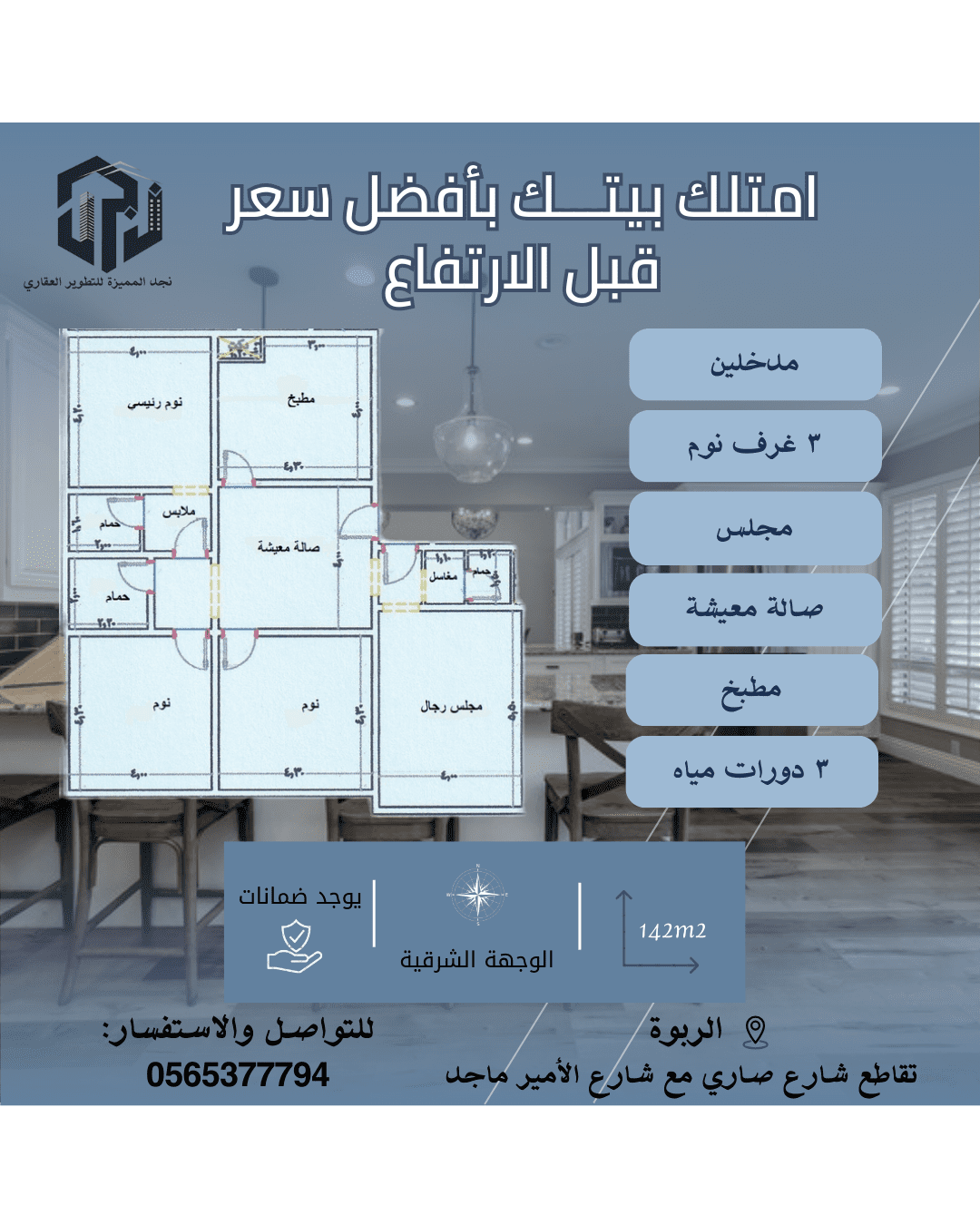شقق تحت الانشاء بجدة