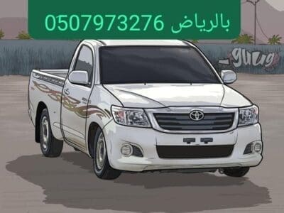 ونيت نقل عفش حي السويدي 0510735689 حي الشفاء بالرياض