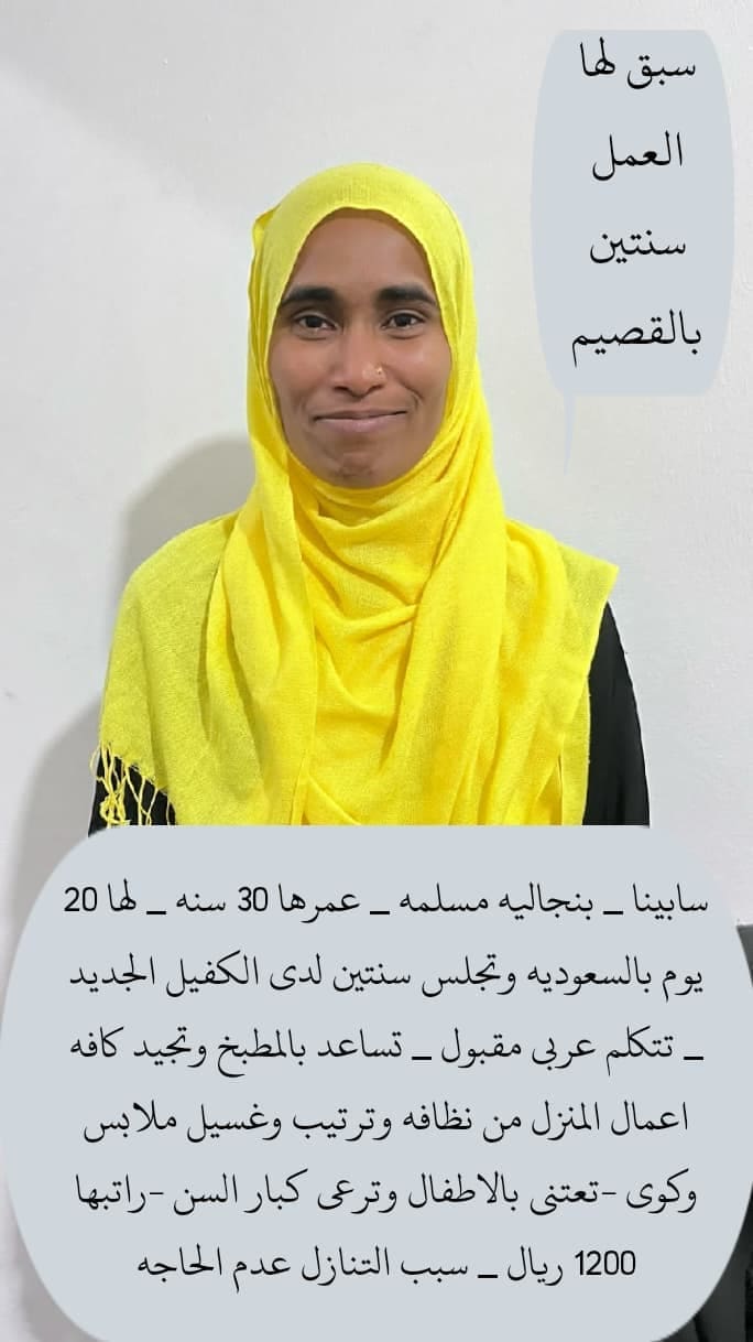 عاملات منزليه
