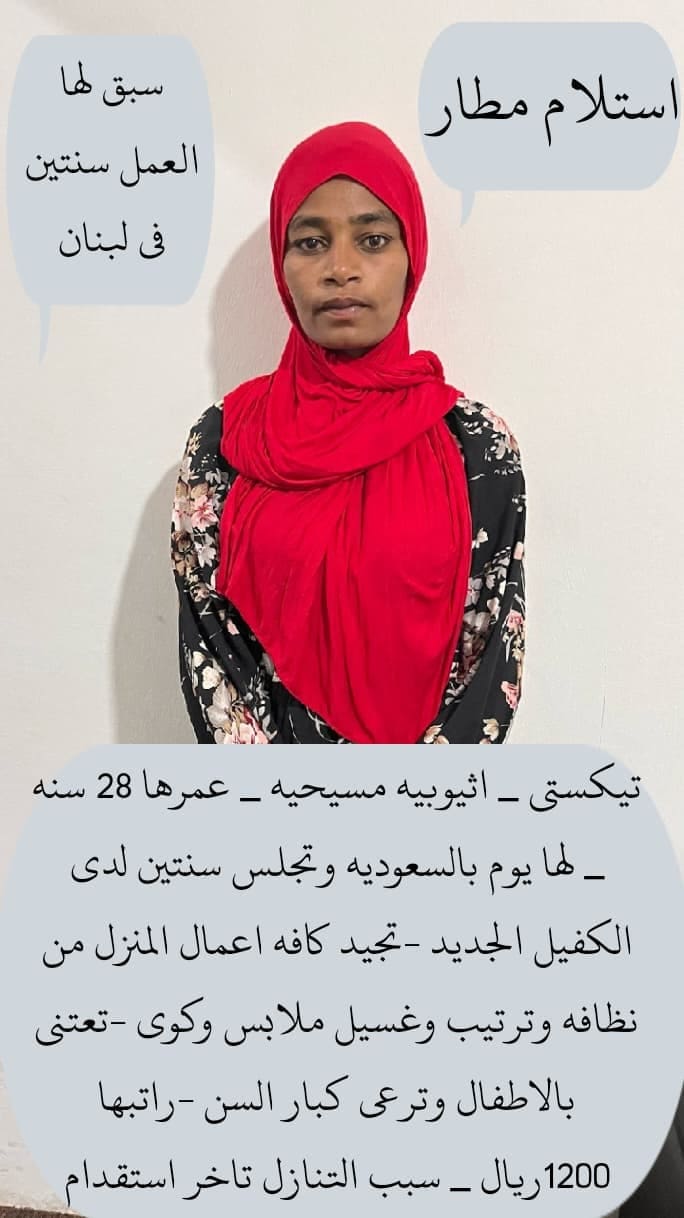 عاملات منزليه