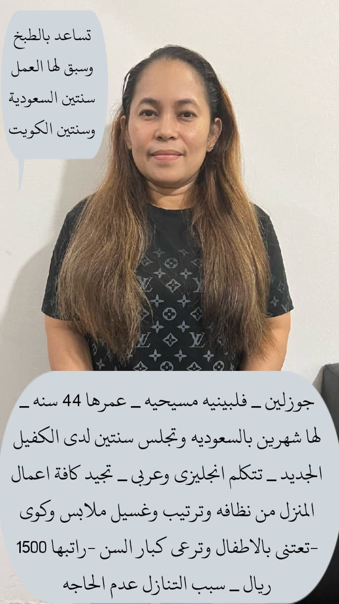 عاملات منزليه للتنازل من جميع الجنسيات