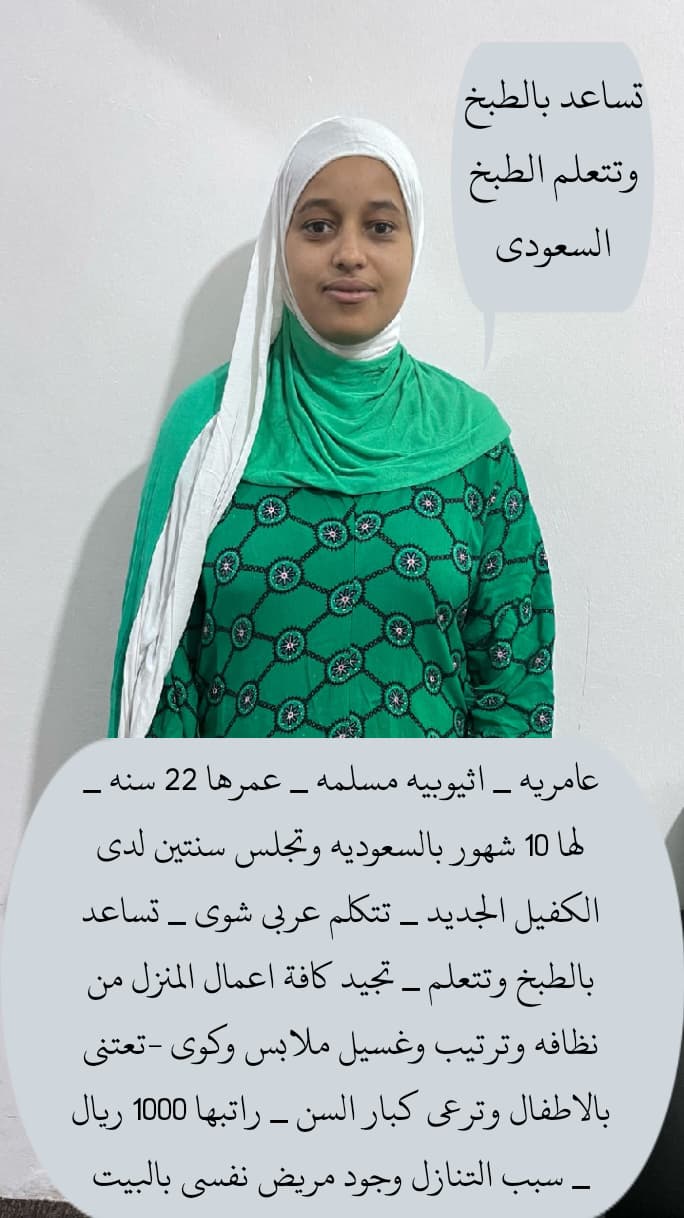عاملات منزليه