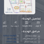 شقق تمليك بحي الصفا