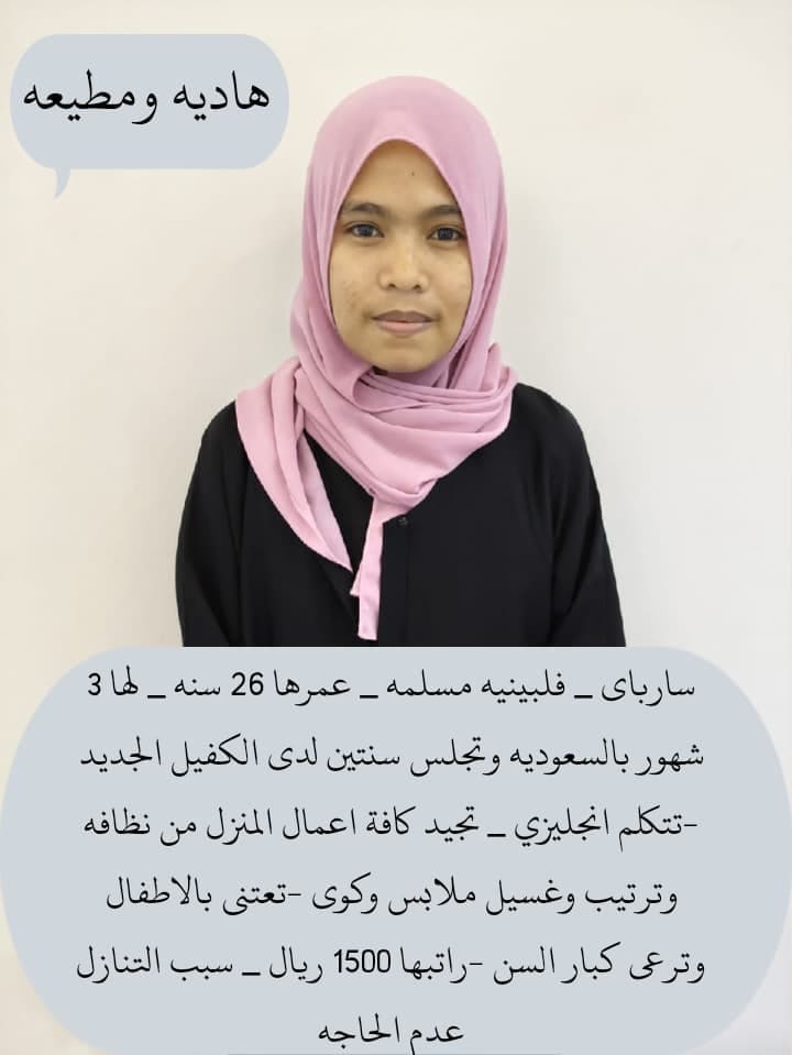 عاملات للتنازل