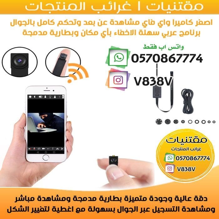 كاميرا بشكل ساعة كاميرا زر مسمار واي فاي تجسس مخفيه
