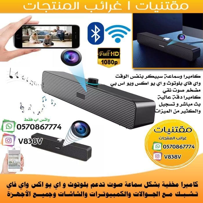 كاميرا صغيرة جدا مخفيه اصغر كاميرا للبيع في السعوديه