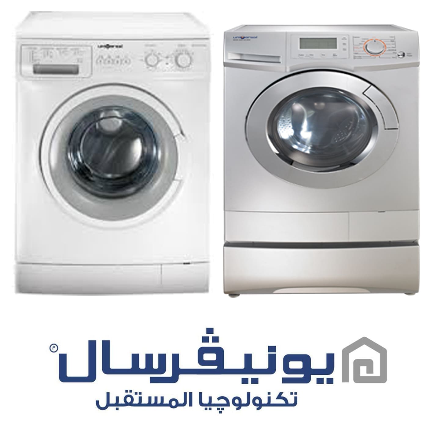 تليفون يونيفرسال للغسالات فرع ايتاي البارود 01095999314