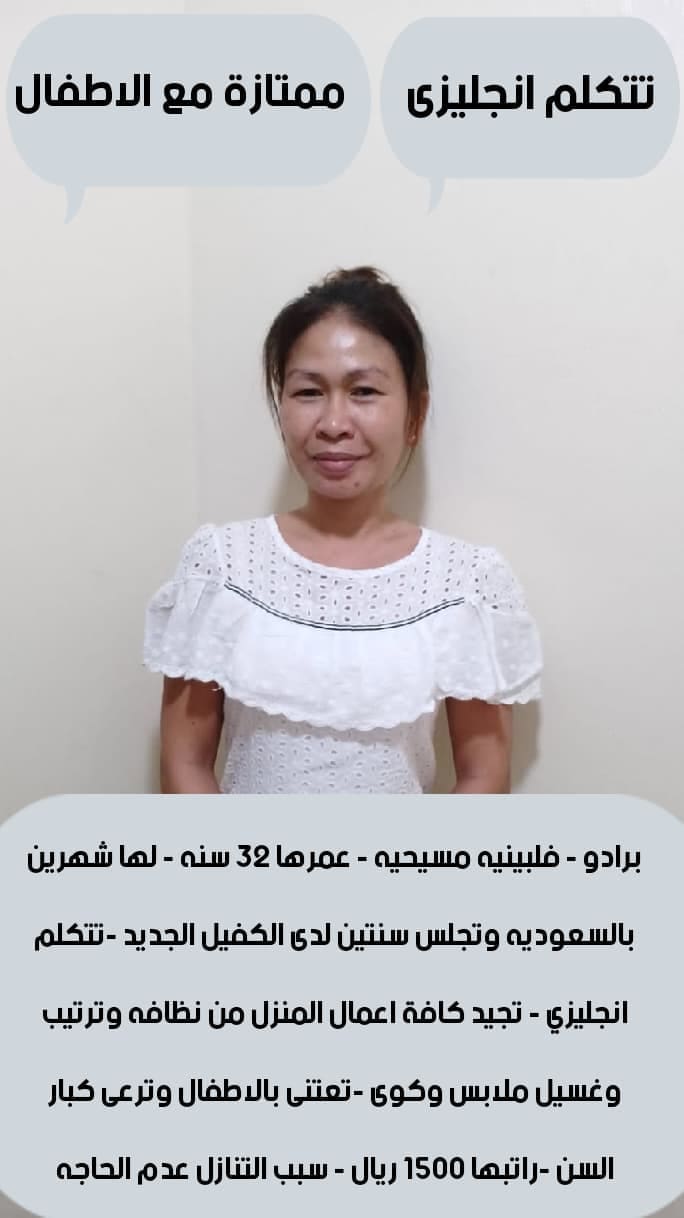 عاملات منزليه