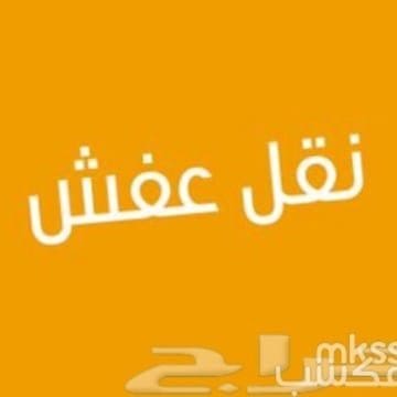لوري نقل الاثاث بالرياض 0508857593