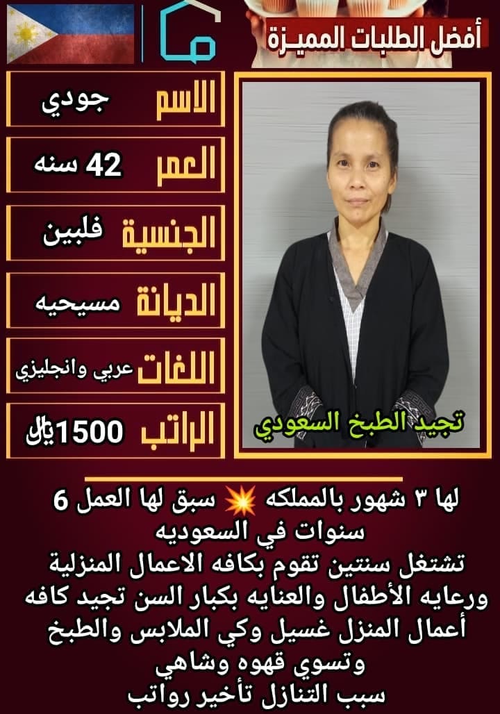عاملات منزليه للتنازل من جميع الجنسيات باسعار مناسبه