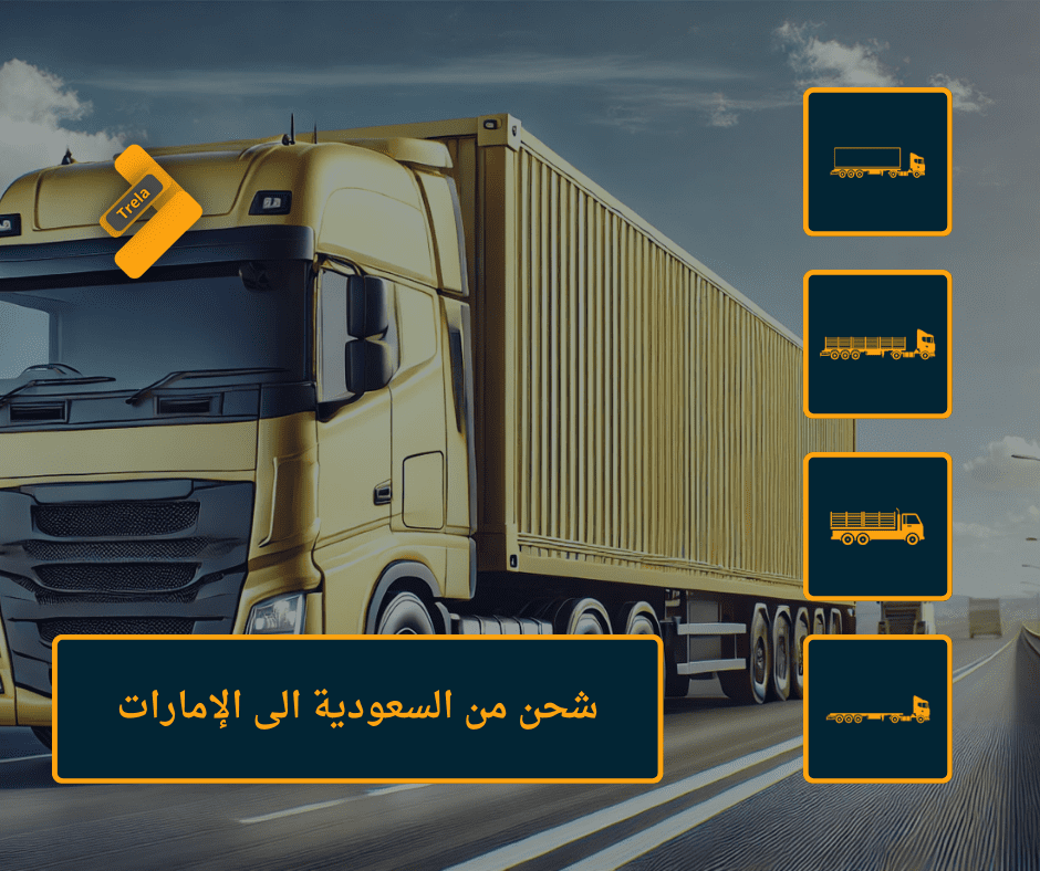 info@trela.ae