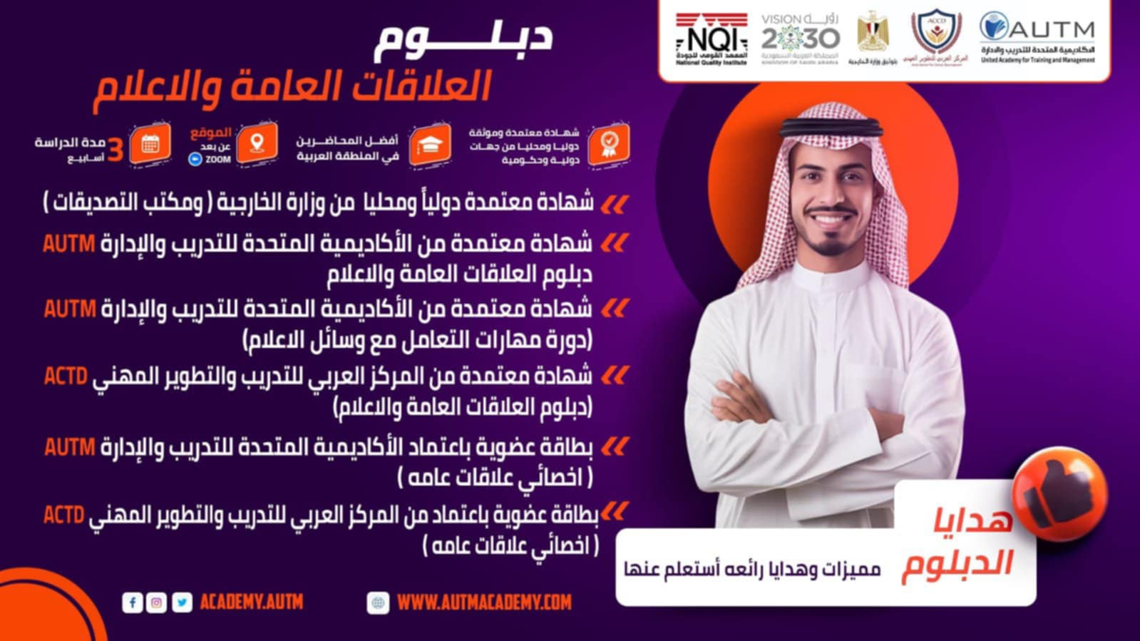 *🪔هام جداً⏰* *🚨بداية الدراسه غداً بإذن الله 🚨* *🎓 البرنامج المتكا