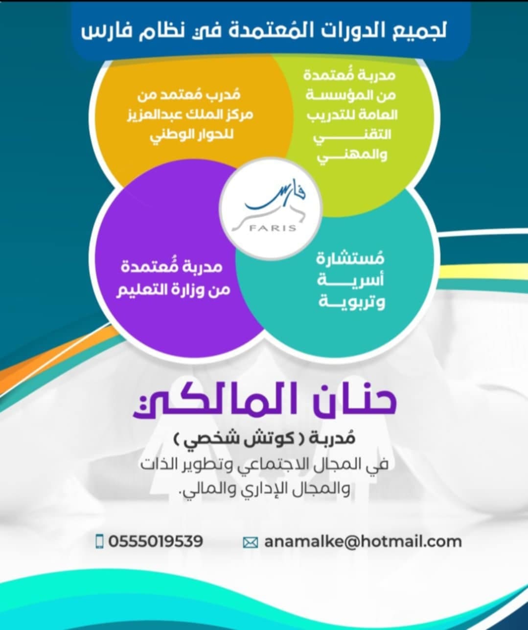 ✨ *للراغبين في التميز والتطوير!* ✨