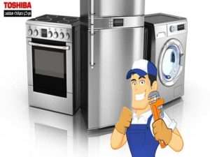 اقرب مركز صيانة ثلاجات توشيبا فرع بنها 01023140280