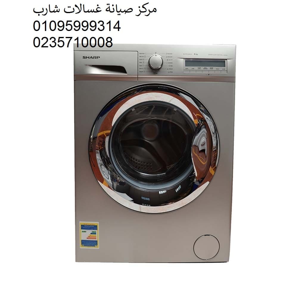 صيانة غسالات شارب بيفرلى هيلز 01060037840