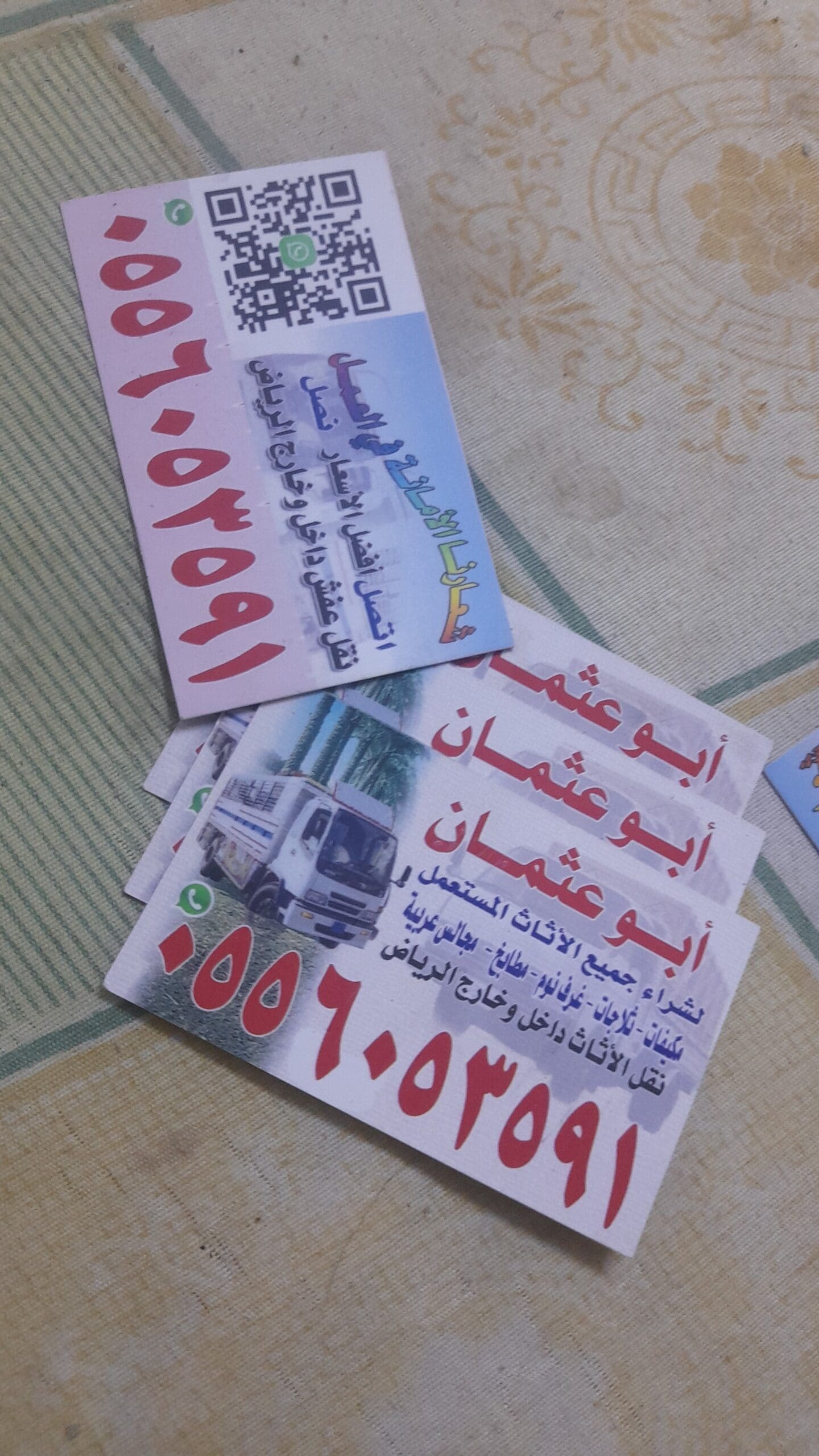 شراء اثاث مستعمل حي الربوةت 0556053591