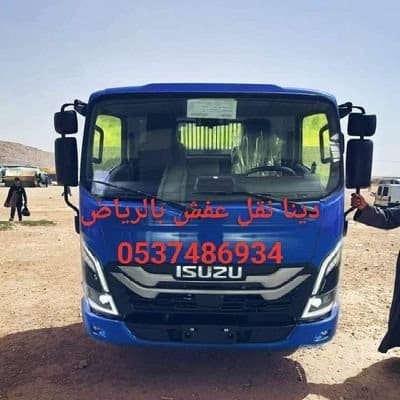 دينا طش الاثاث المستعمل بالرياض0537486934