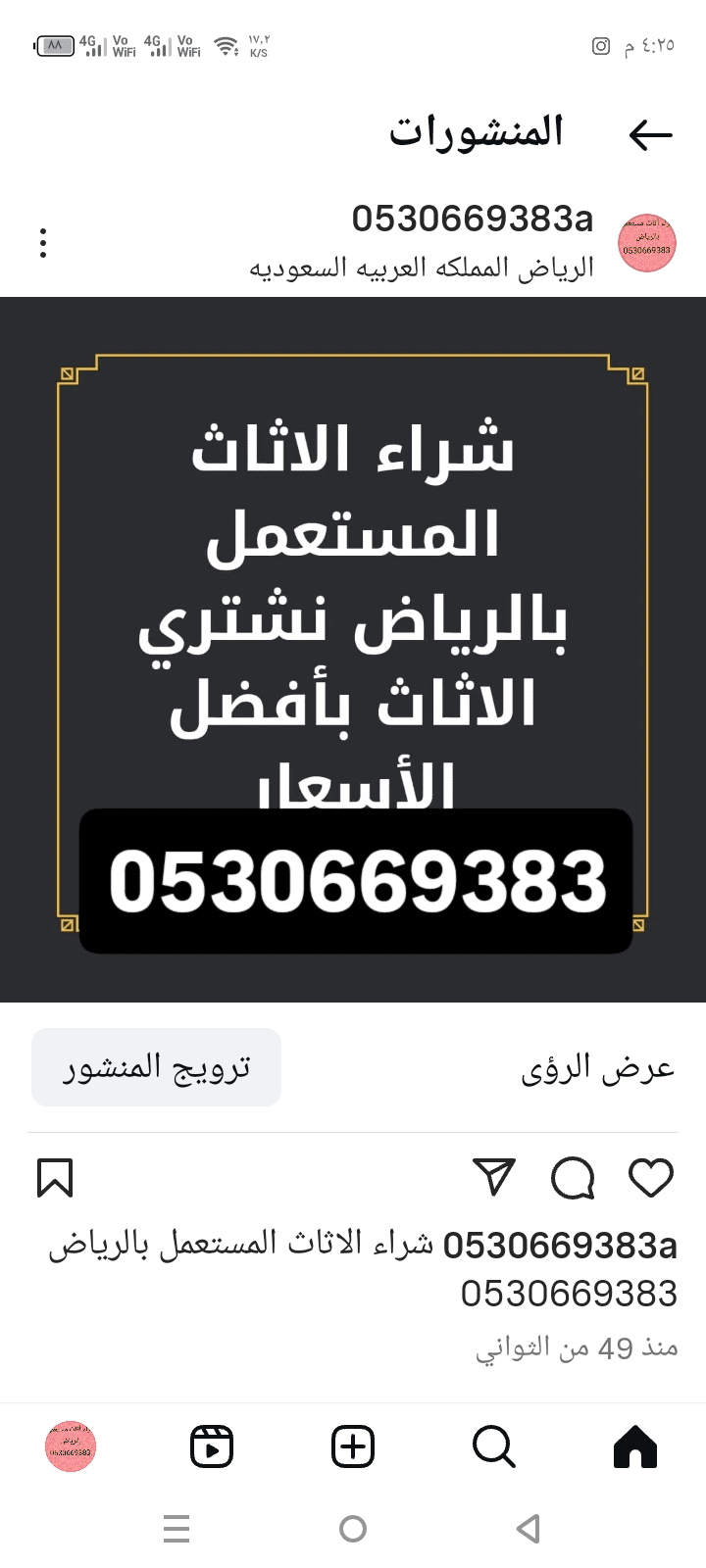 شراء اثاث مستعمل حي الرمال 0530669383 افضل الاسعار