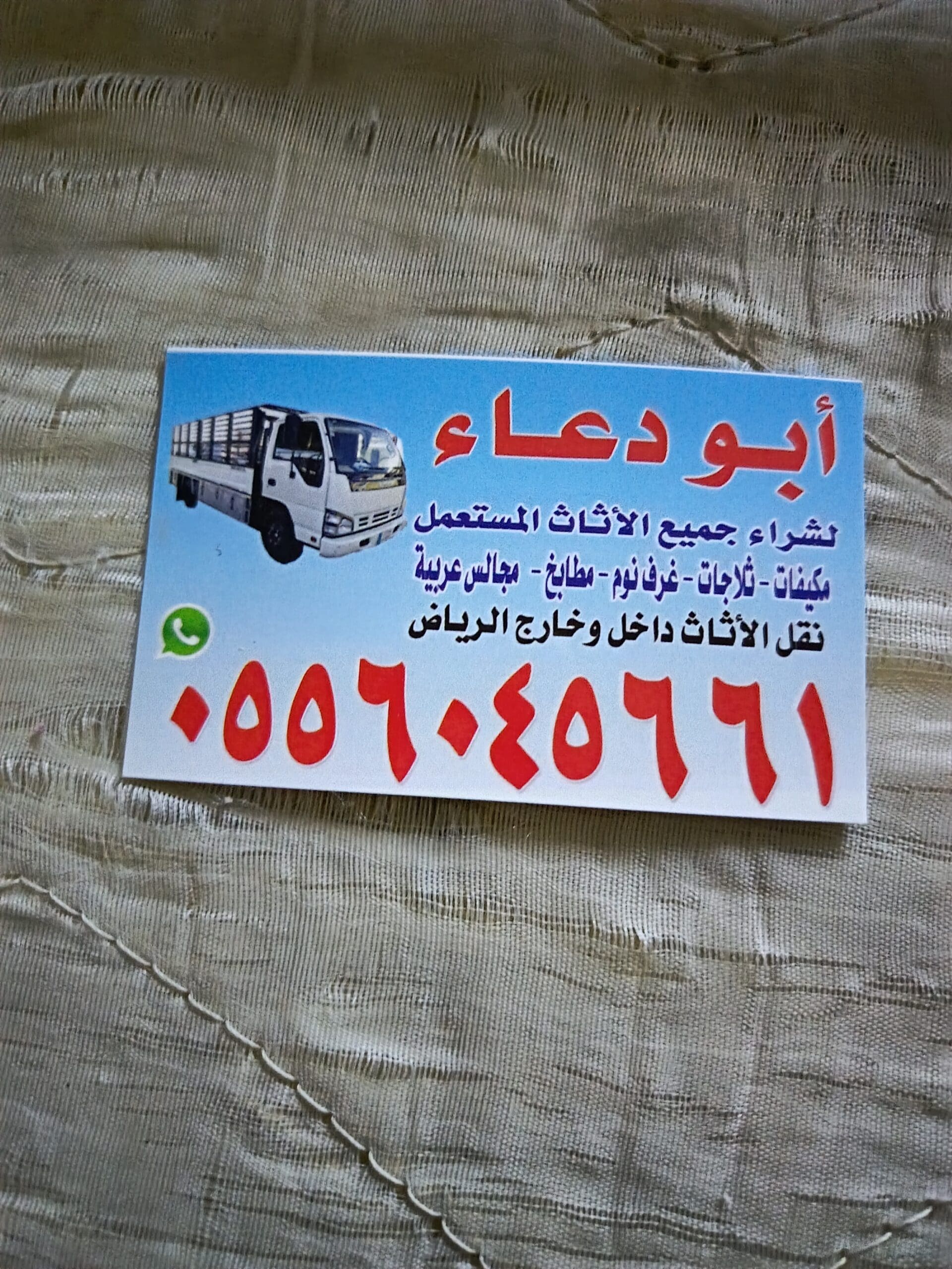 شراء مطابخ مستعمله حي ظهرة لبن 0556045661