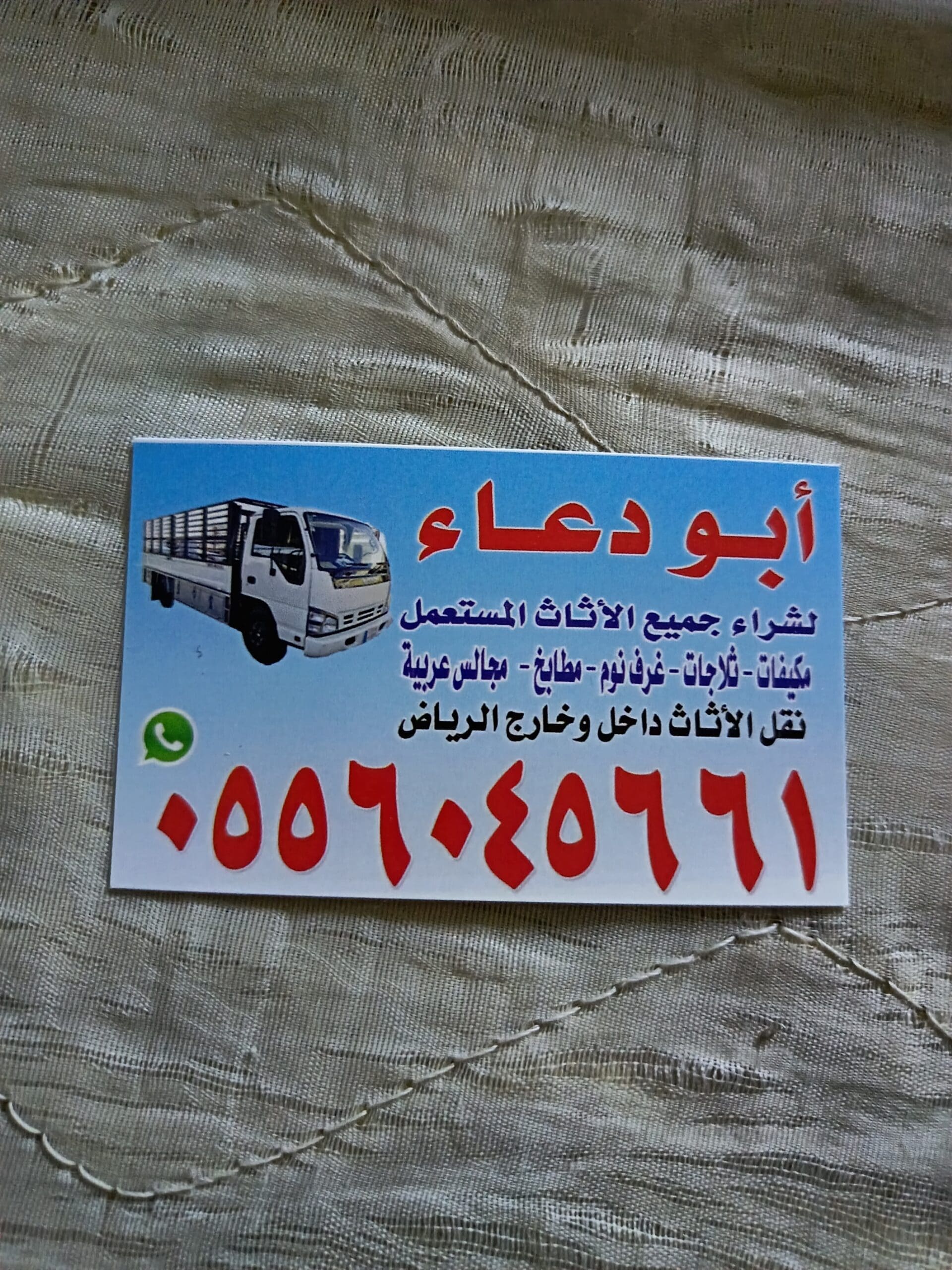 شراء مطابخ مستعمله حي الروضة 0556045661
