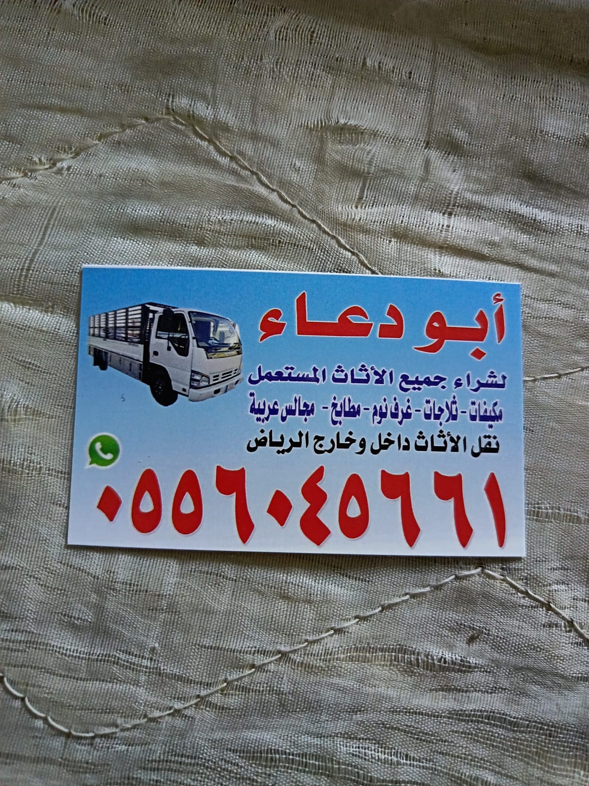 شراء مطابخ مستعمله حي القادسيه 0556045661