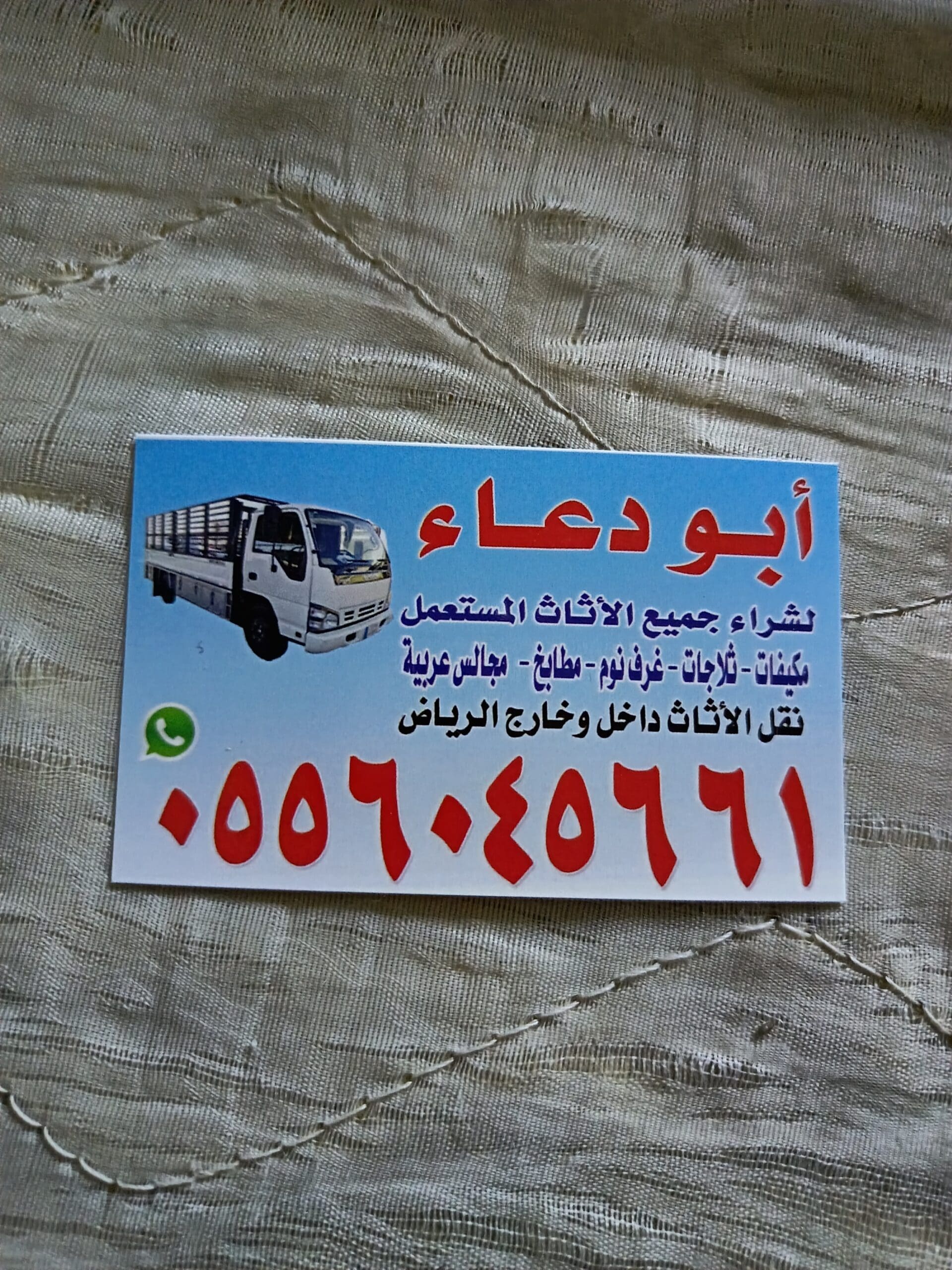 شراء مطابخ مستعمله حي المعذر 0556045661