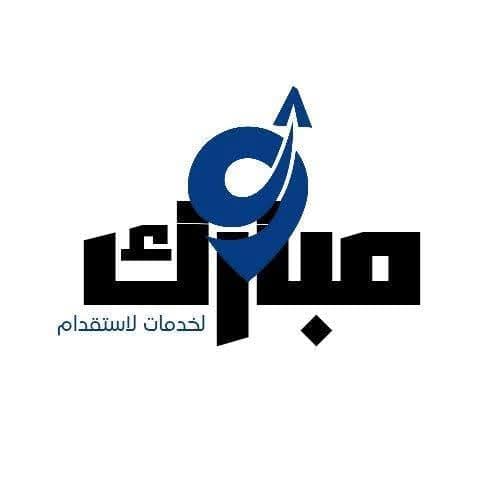 عروض استقدام العماله المغربية