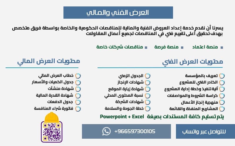 مهندس مدني بدوام جزئي